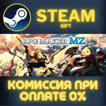 RPG Maker MZ СТИМ ПК ГИФТ АВТОДОСТАВКА ПОДАРОКА STEAM
