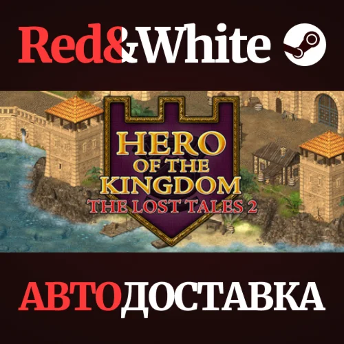 Hero of the Kingdom: The Lost Tales 2 * STEAM RU