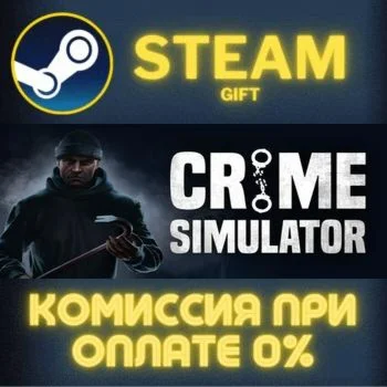 Crime Simulator СТИМ ПК ГИФТ АВТОДОСТАВКА ПОДАРОКА