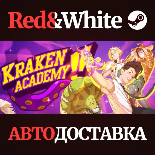 Kraken Academy * STEAM РОССИЯАВТОДОСТАВКА
