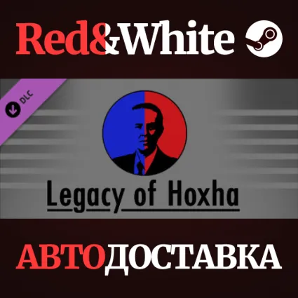 Ostalgie: Legacy of Hoxha DLC * STEAM 🔥 АВТОДОСТАВКА