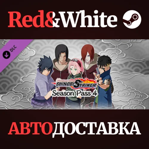 NARUTO TO BORUTO: SHINOBI STRIKER Season Pass 4 DLC