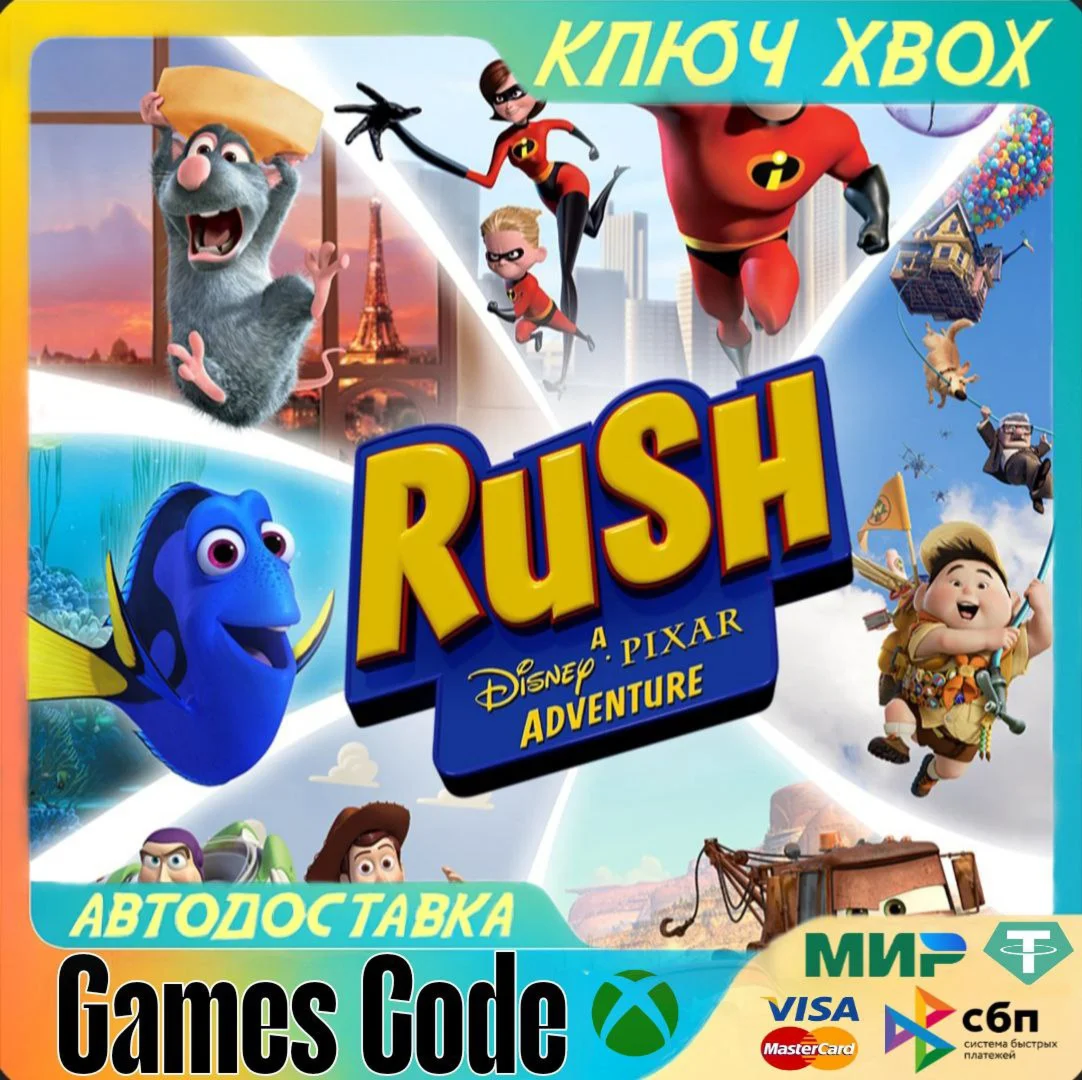 Rush: A DisneyPixar AdventureXBOXКЛЮЧ