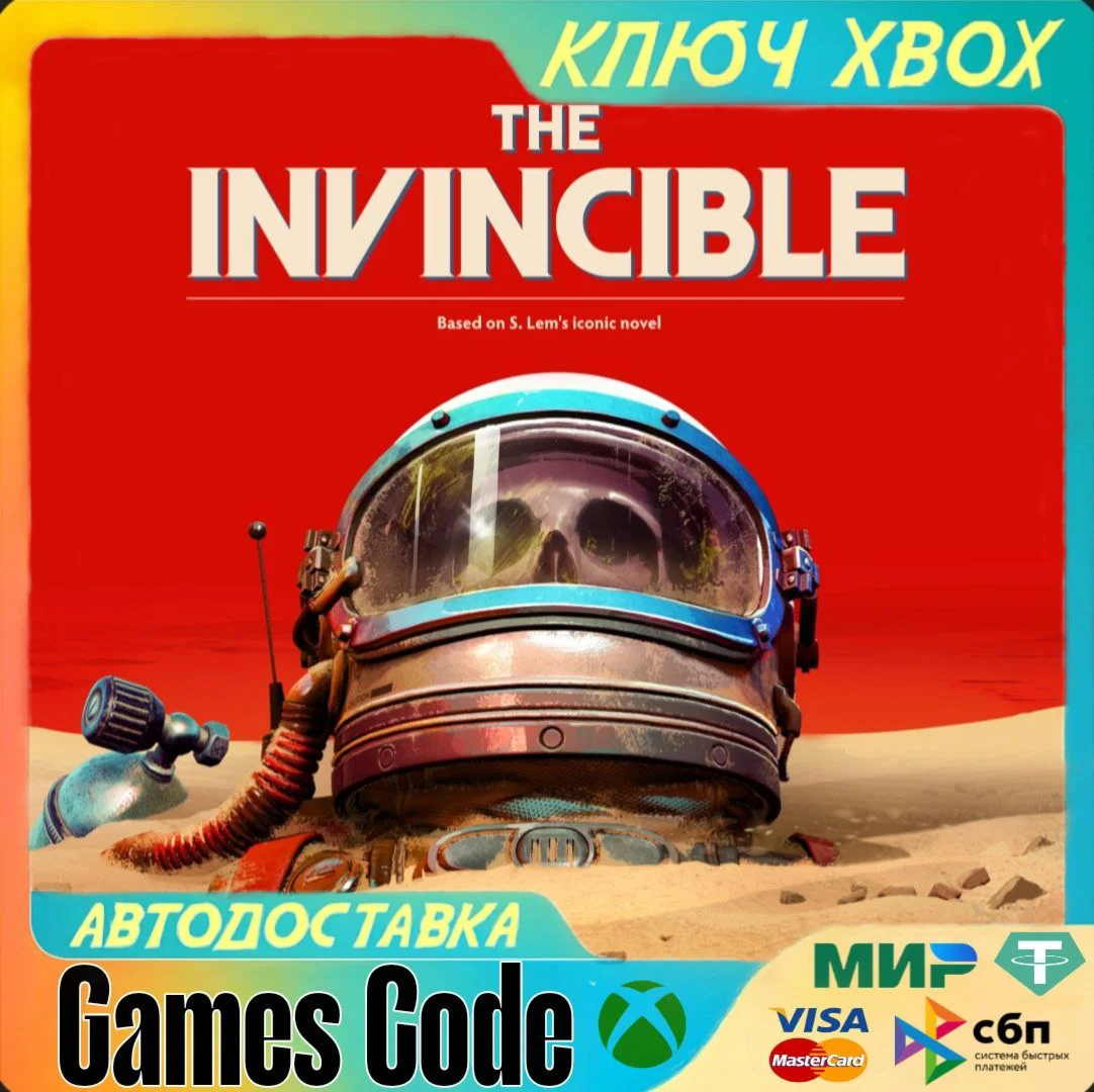 The InvincibleXBOXКЛЮЧ