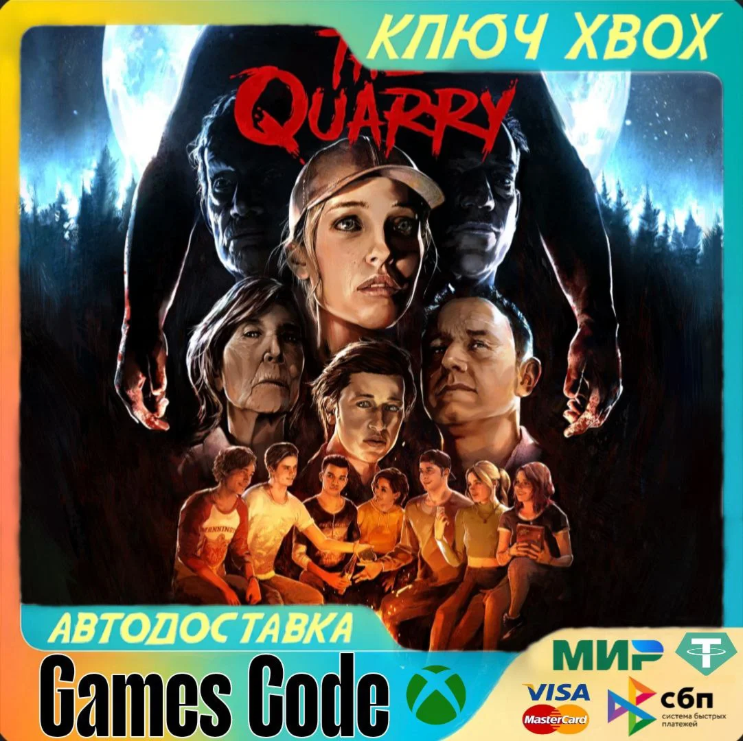 The Quarry for Xbox OneXBOXКЛЮЧ