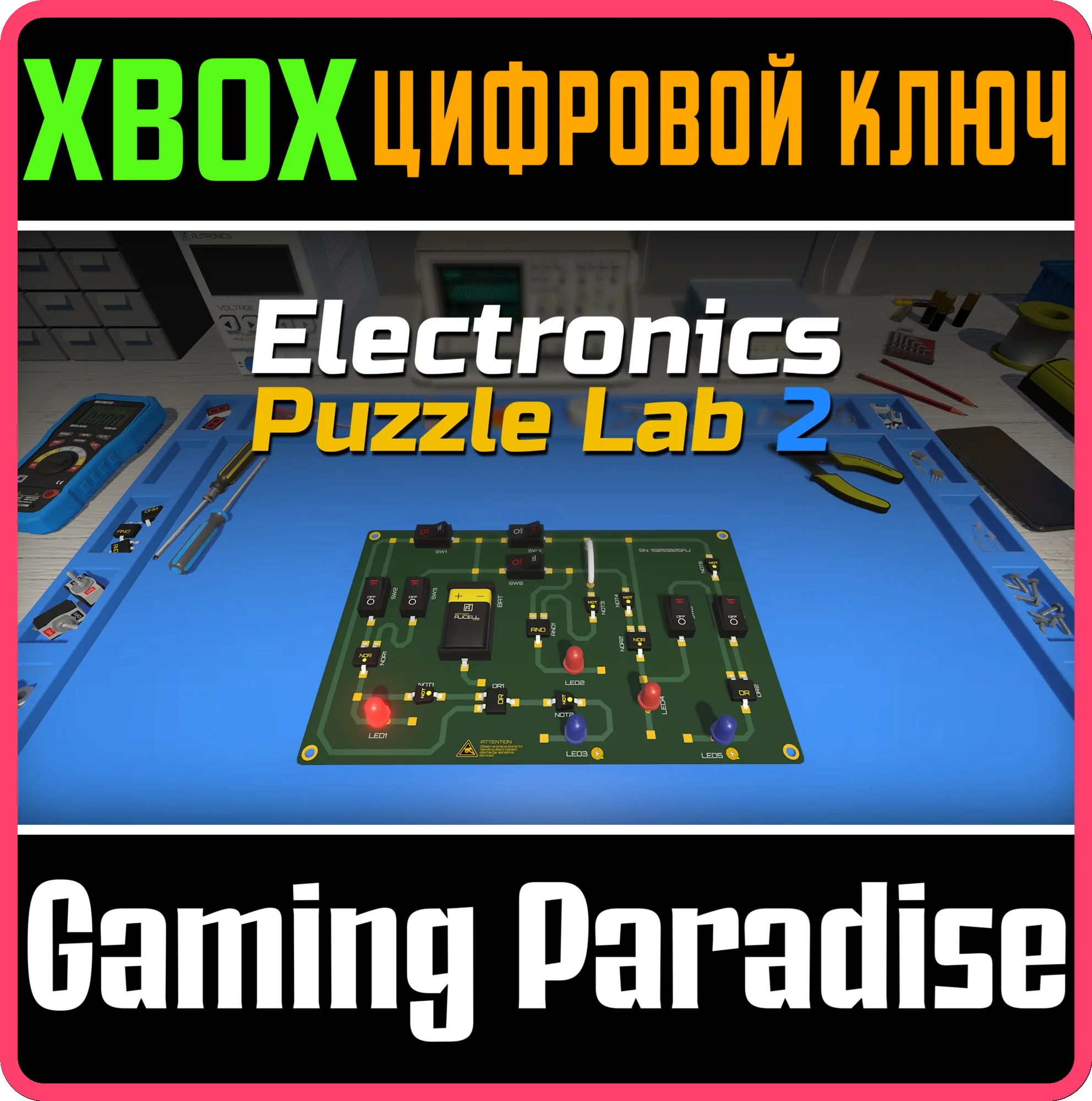 ELECTRONICS PUZZLE LAB 2 XBOX КЛЮЧ/КОД