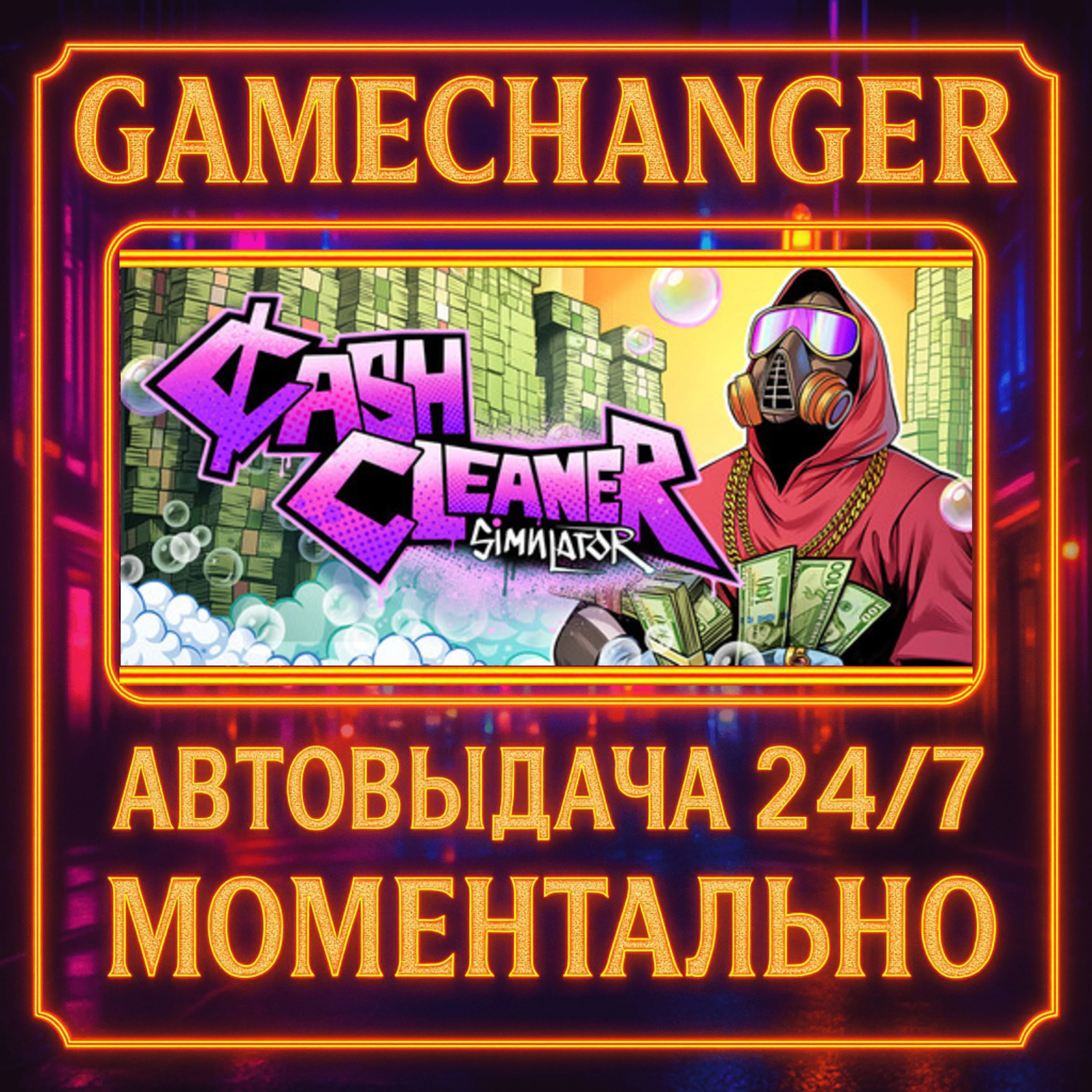 Cash Cleaner Simulator️AUTO STEAM GIFT 24/7