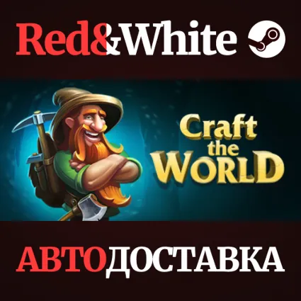 Craft The World * STEAM РОССИЯ 🔥 АВТОДОСТАВКА
