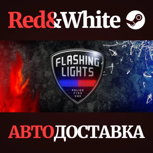 Flashing Lights * STEAM РОССИЯАВТОДОСТАВКА