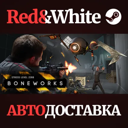 BONEWORKS * STEAM РОССИЯ 🔥 АВТОДОСТАВКА