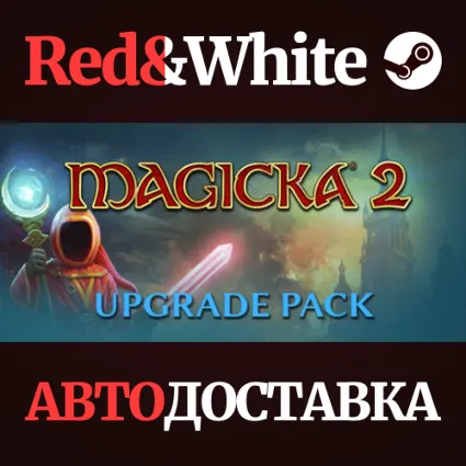 Magicka 2 Upgrade Pack * STEAM РОССИЯ 🔥 АВТОДОСТАВКА