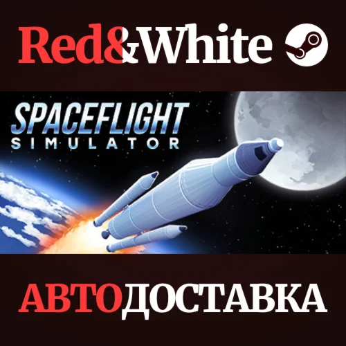 Spaceflight Simulator * STEAM РОССИЯАВТОДОСТАВКА