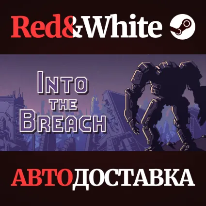 Into the Breach * STEAM РОССИЯ 🔥 АВТОДОСТАВКА