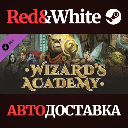 Wizard's Academy DLC * STEAM РОССИЯ 🔥 АВТОДОСТАВКА
