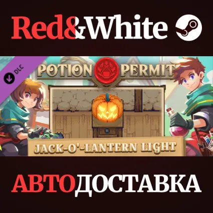 Jack-o'-lantern Light DLC * STEAM РОССИЯ 🔥 АВТОДОСТАВКА