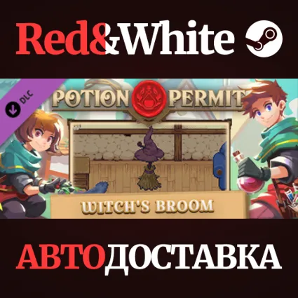 Witch's Broom DLC * STEAM РОССИЯ 🔥 АВТОДОСТАВКА