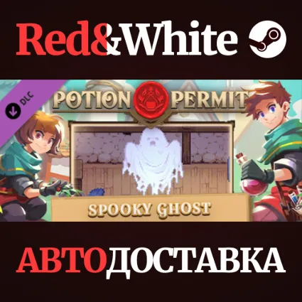 Spooky Ghost DLC * STEAM РОССИЯ 🔥 АВТОДОСТАВКА