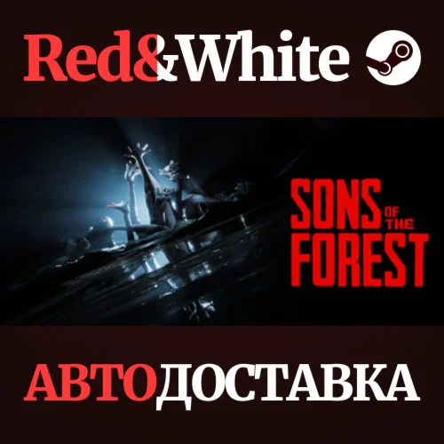 Sons Of The Forest * STEAM РОССИЯАВТОДОСТАВКА