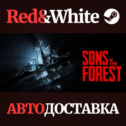 Sons Of The Forest * STEAM РОССИЯ 🔥 АВТОДОСТАВКА