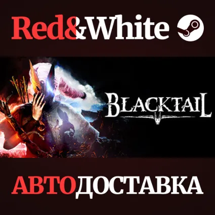 BLACKTAIL * STEAM РОССИЯ 🔥 АВТОДОСТАВКА