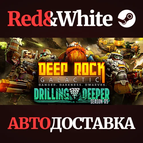 Deep Rock Galactic * STEAM РОССИЯАВТОДОСТАВКА