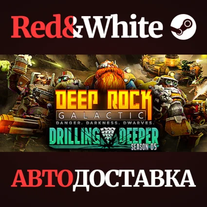 Deep Rock Galactic * STEAM РОССИЯ 🔥 АВТОДОСТАВКА