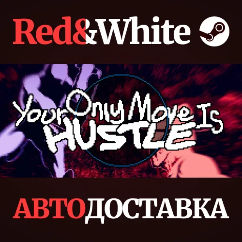 Your Only Move Is HUSTLE * STEAM РОССИЯАВТОДОСТАВКА