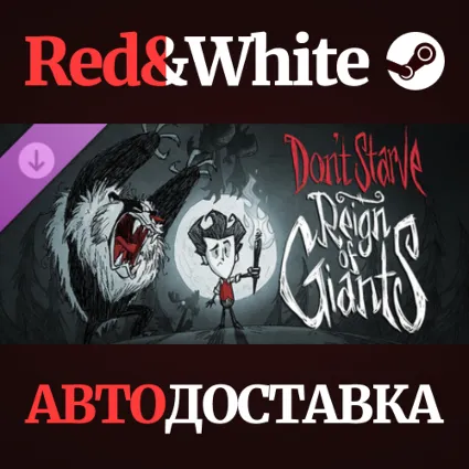 Don't Starve - Reign of Giants DLC * STEAM RU 🔥
