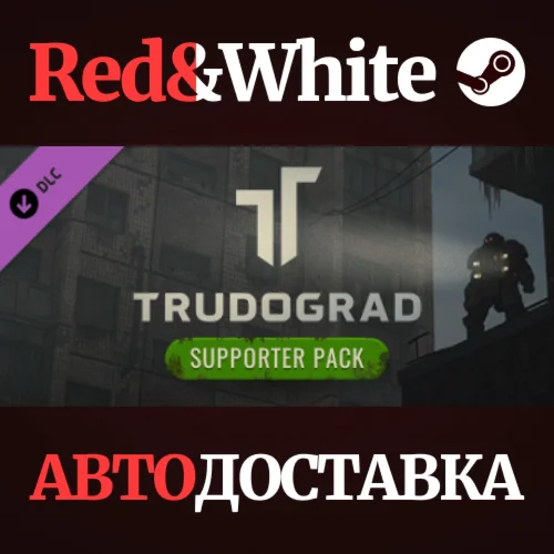 ATOM RPG Trudograd - Supporter Pack DLC * STEAM RU