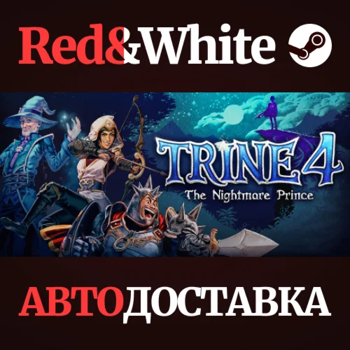 Trine 4: The Nightmare Prince * STEAMАВТОДОСТАВКА