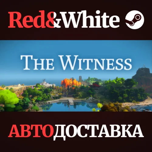 The Witness * STEAM РОССИЯАВТОДОСТАВКА