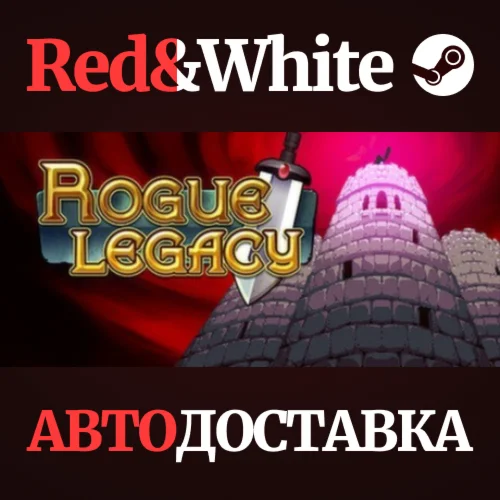 Rogue Legacy * STEAM РОССИЯАВТОДОСТАВКА