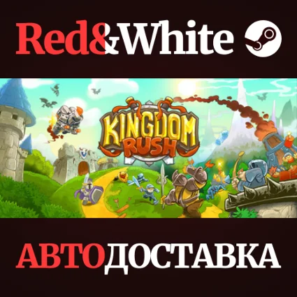 Kingdom Rush * STEAM РОССИЯ 🔥 АВТОДОСТАВКА