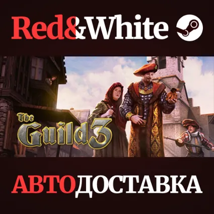 The Guild 3 * STEAM РОССИЯ 🔥 АВТОДОСТАВКА