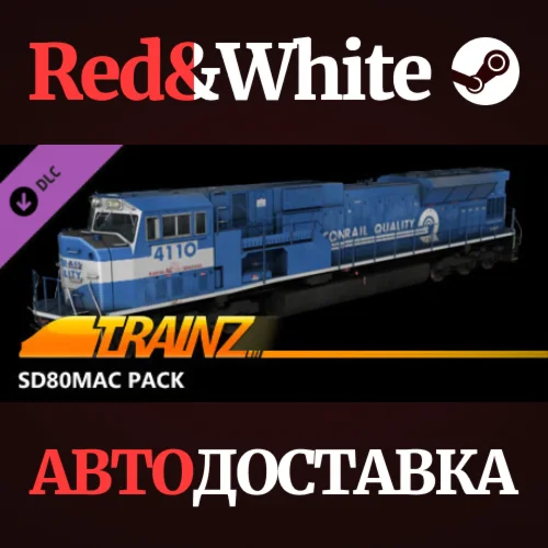 Trainz 2022 DLC - SD80MAC Pack * STEAMАВТОДОСТАВКА