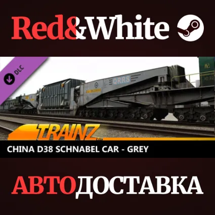 Trainz 2022 DLC - China D38 Schnabel Car - Gray