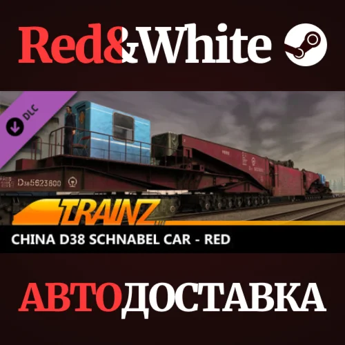 Trainz 2022 DLC - China D38 Schnabel Car - Red