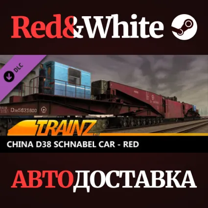 Trainz 2022 DLC - China D38 Schnabel Car - Red