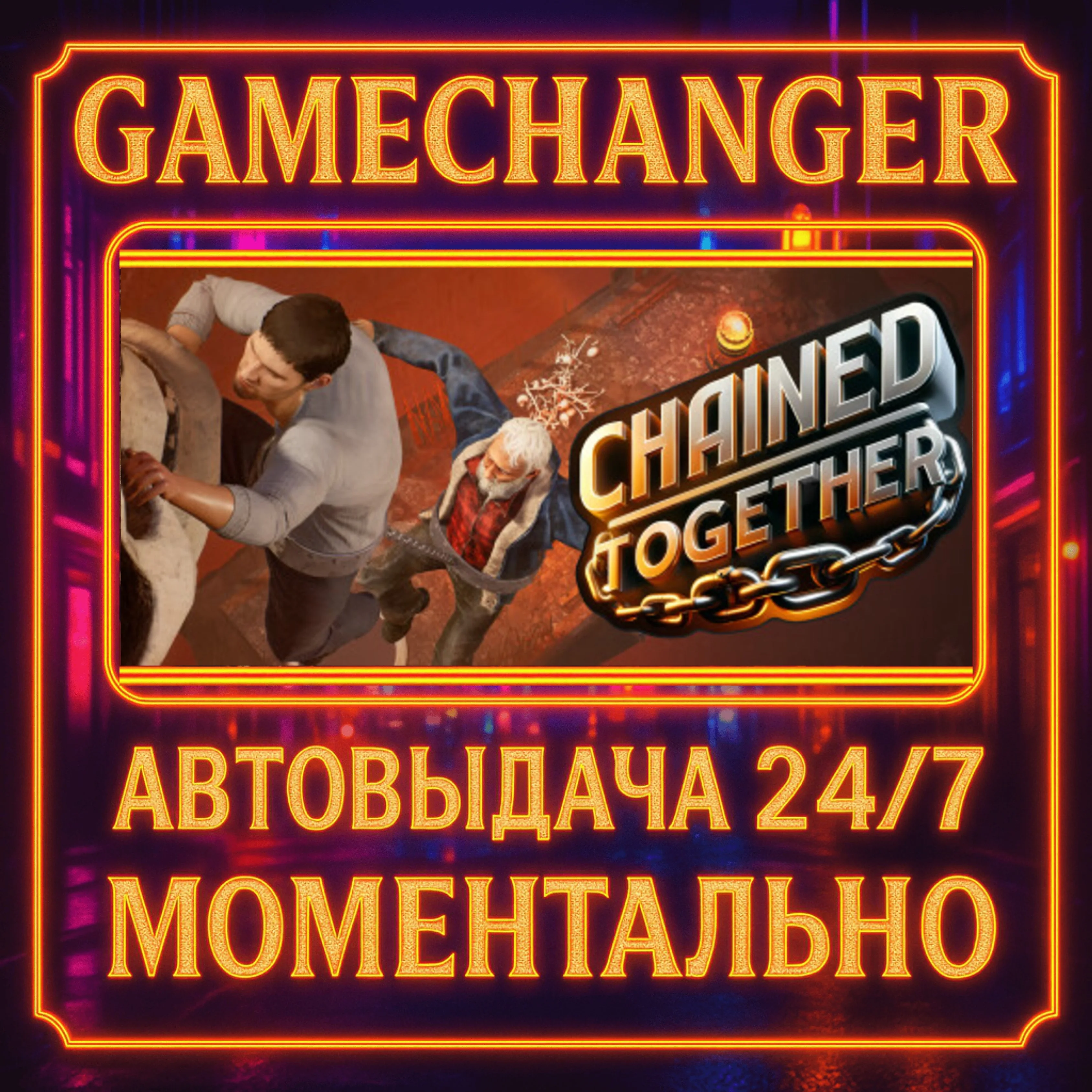 Chained Together️AUTO STEAM GIFT 24/7
