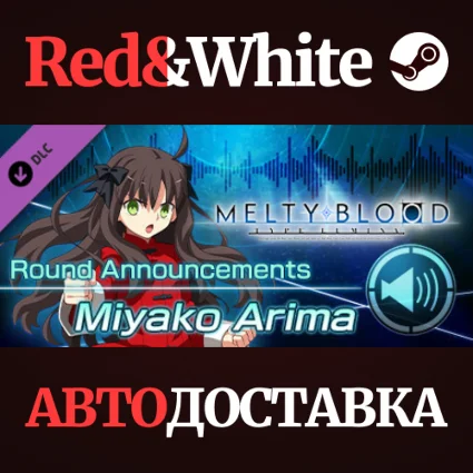 MELTY BLOOD: TYPE LUMINA - Miyako Arima Round Announcem