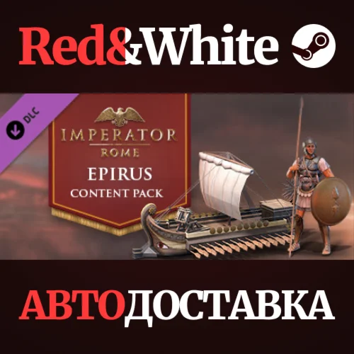 Imperator: Rome - Epirus Content Pack DLC * STEAM RU