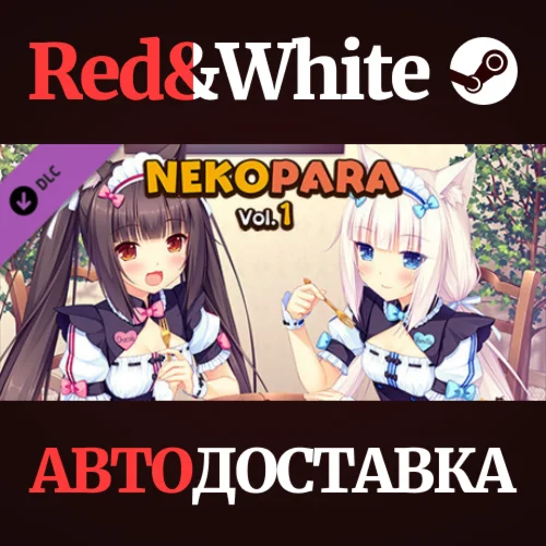 NEKOPARA OVA Set DLC * STEAM РОССИЯАВТОДОСТАВКА