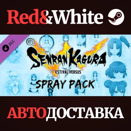 SENRAN KAGURA ESTIVAL VERSUS - Spray Pack DLC