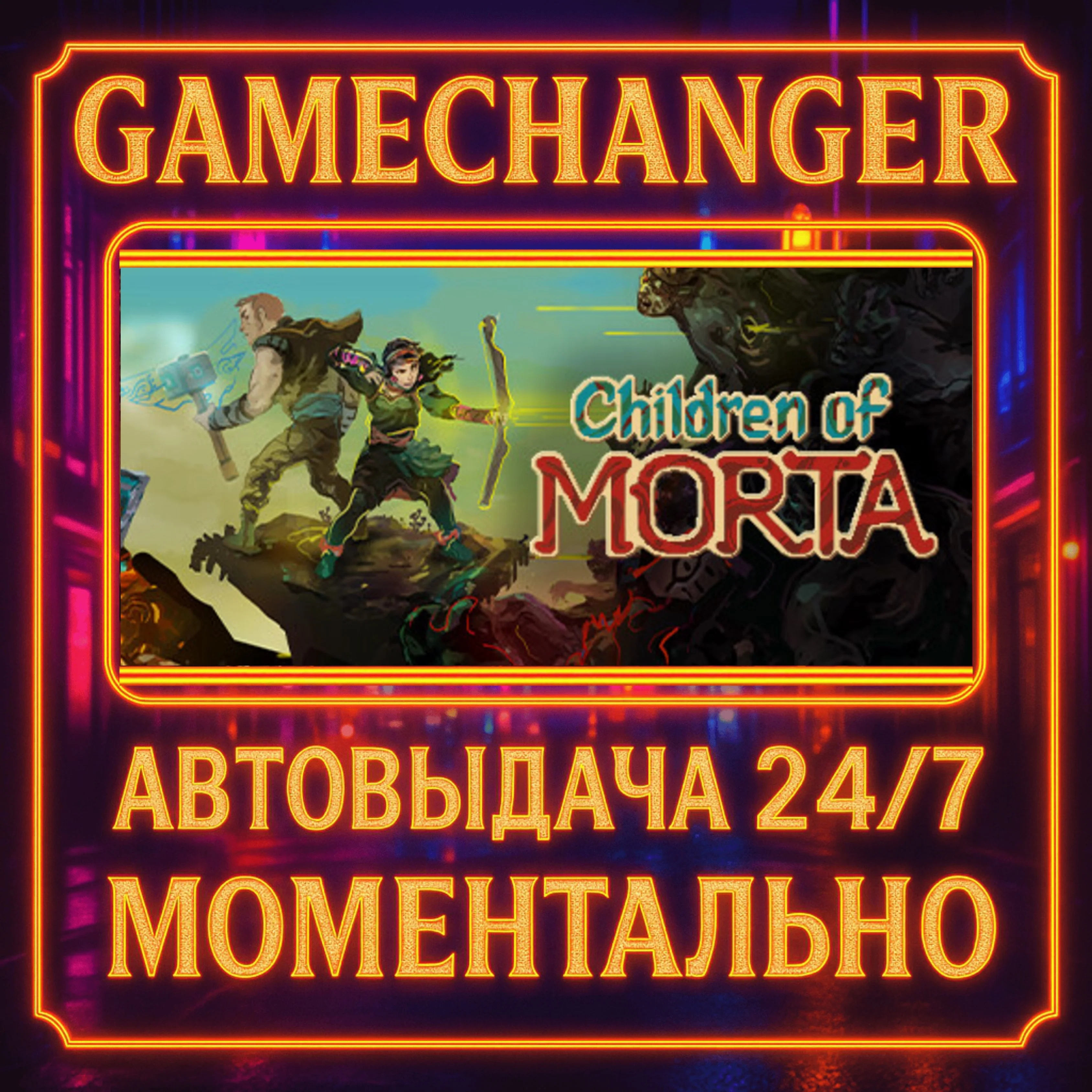 Children of Morta️AUTO STEAM GIFT 24/7