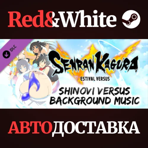 SENRAN KAGURA ESTIVAL VERSUS - Shinovi Versus Backgroun