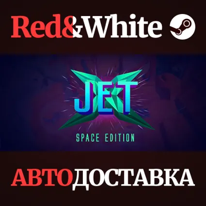 JetX Space Edition * STEAM РОССИЯ 🔥 АВТОДОСТАВКА