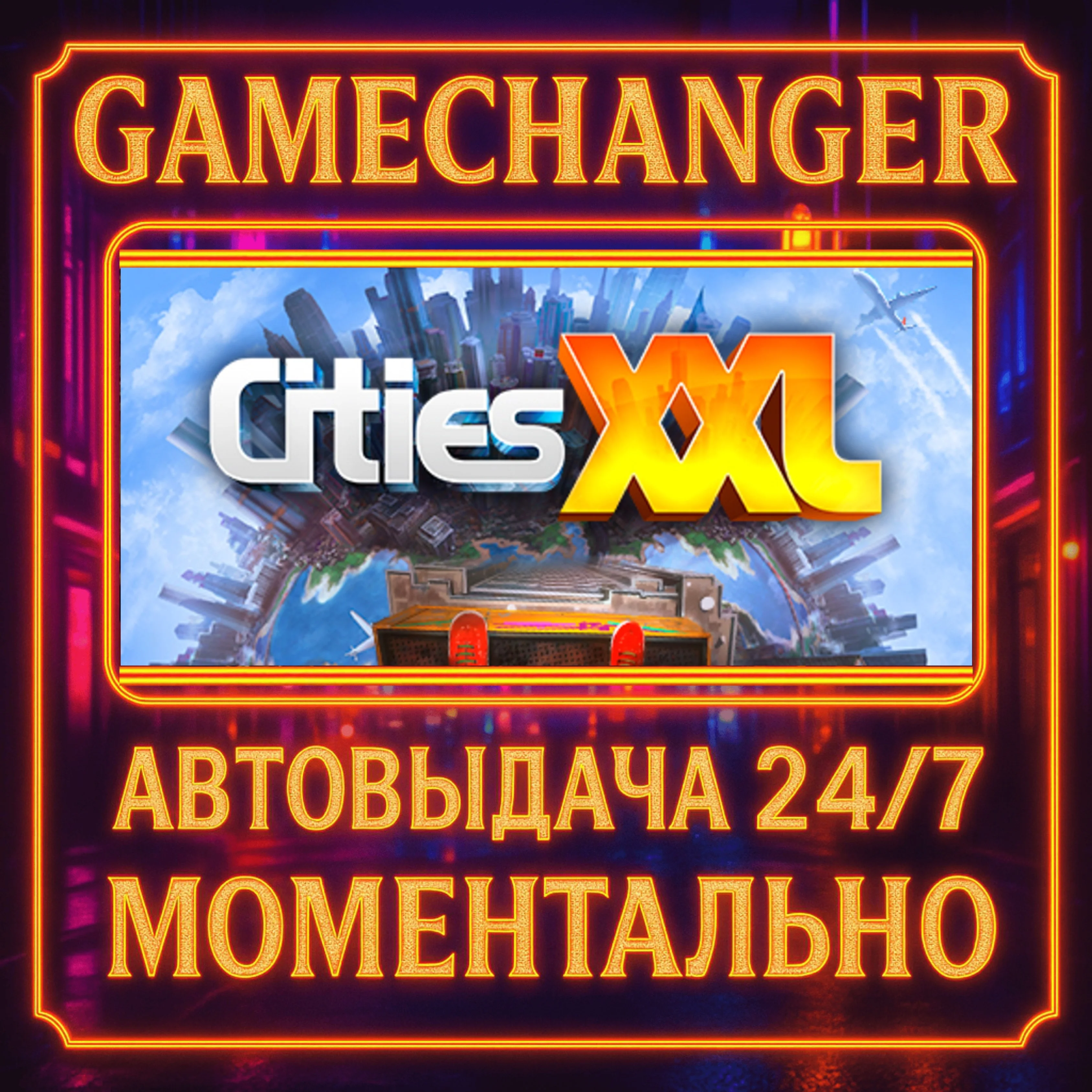 Cities XXL️AUTO STEAM GIFT 24/7