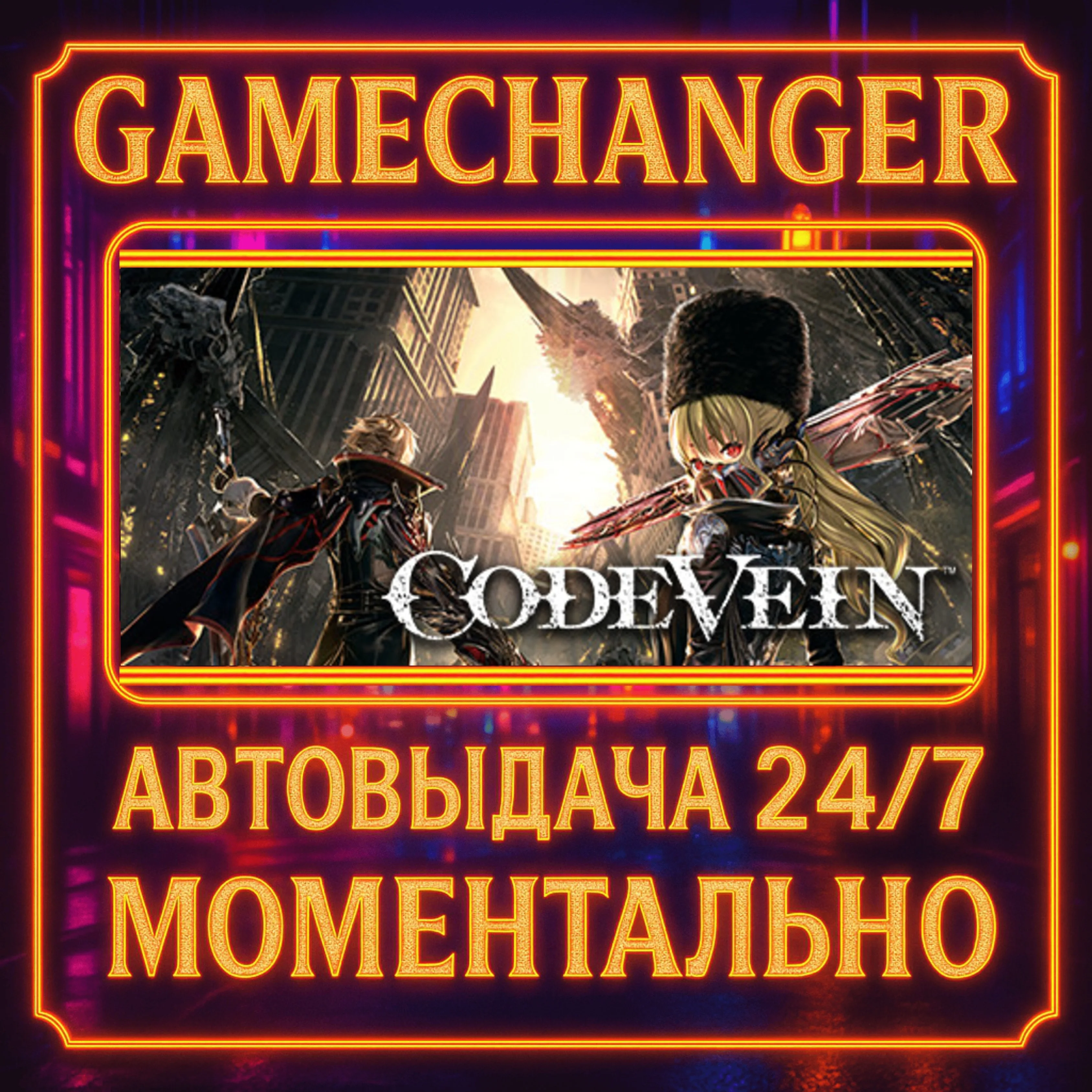 CODE VEIN️AUTO STEAM GIFT 24/7