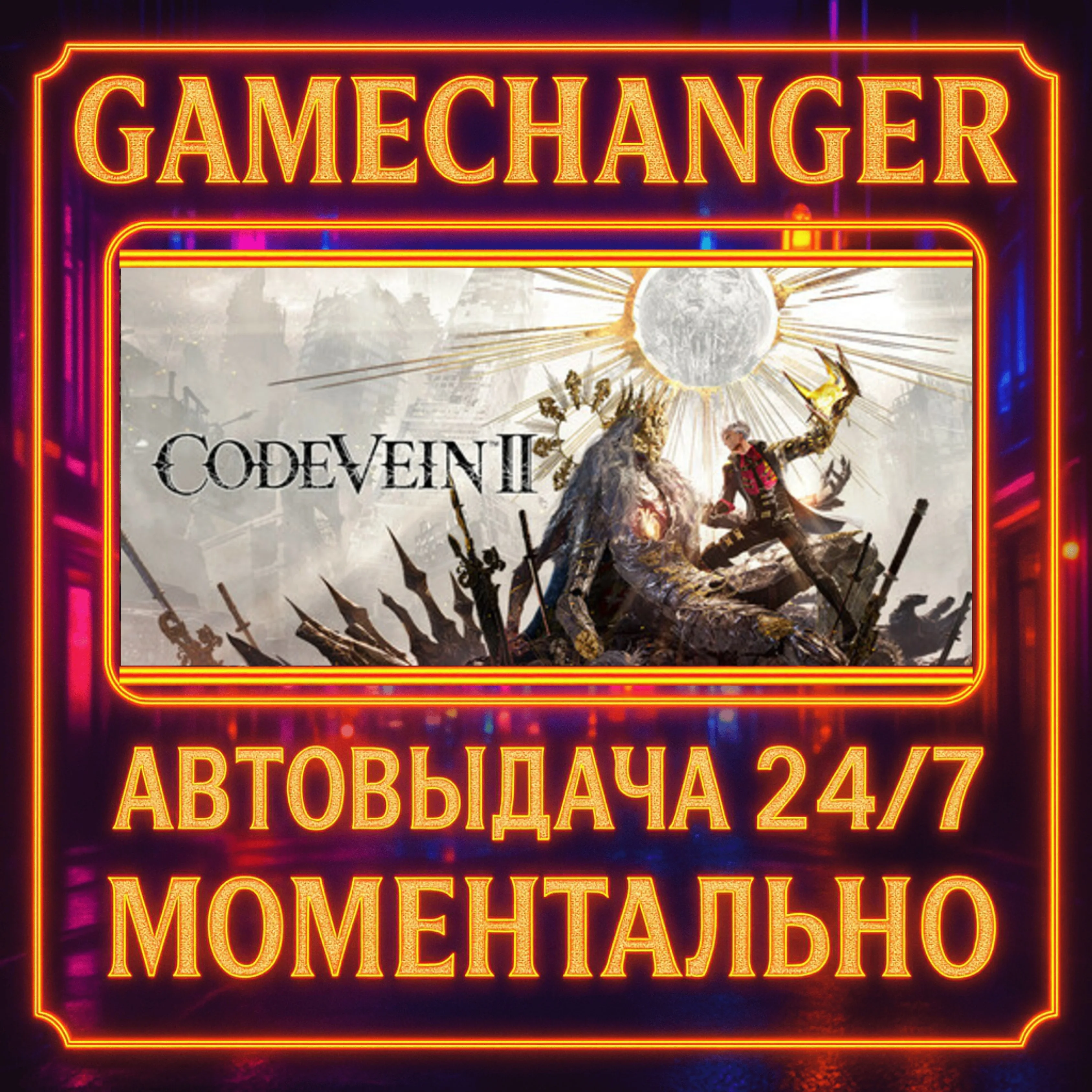 CODE VEIN II ULTIMATE️AUTO STEAM GIFT 24/7