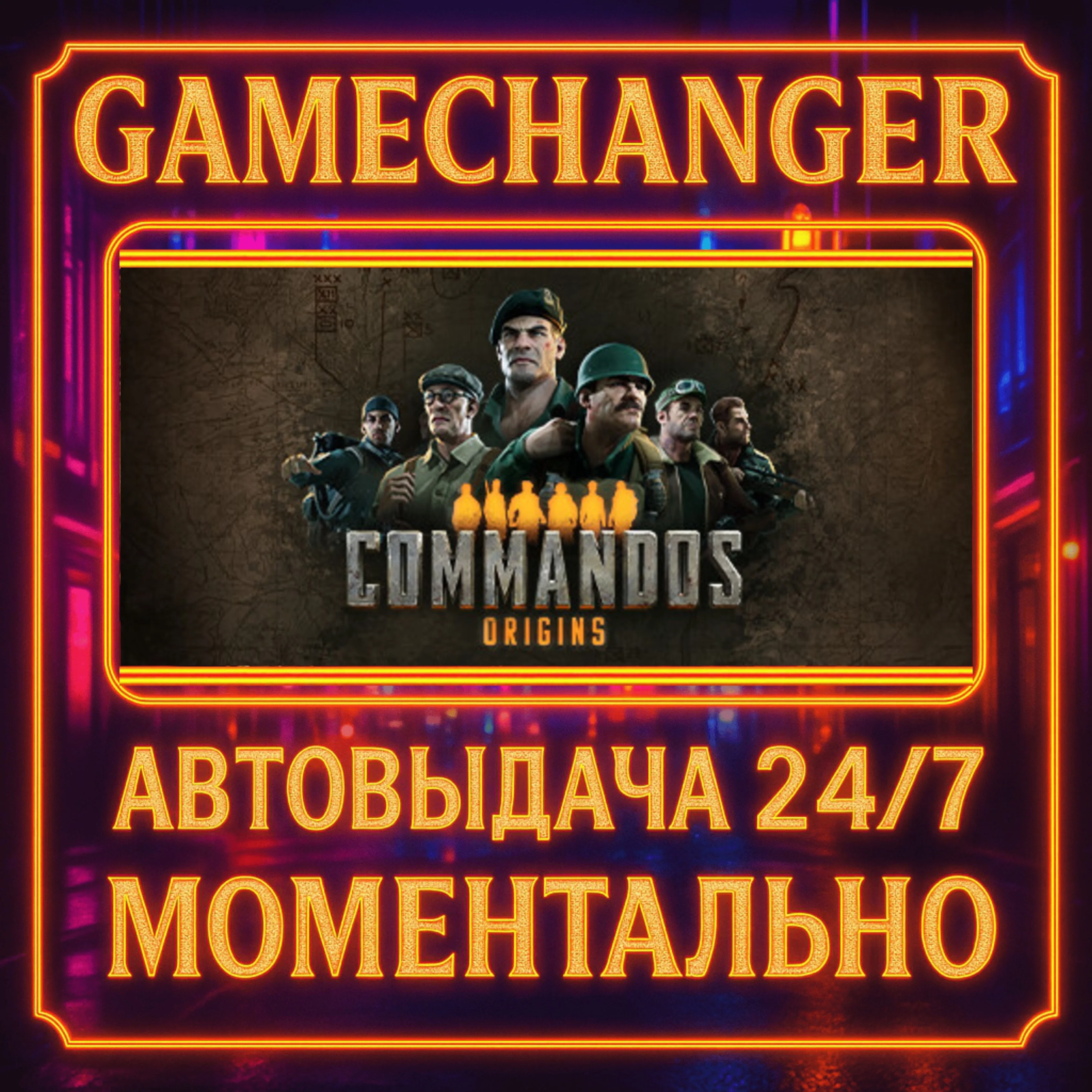Commandos: Origins DELUXE️AUTO STEAM GIFT 24/7